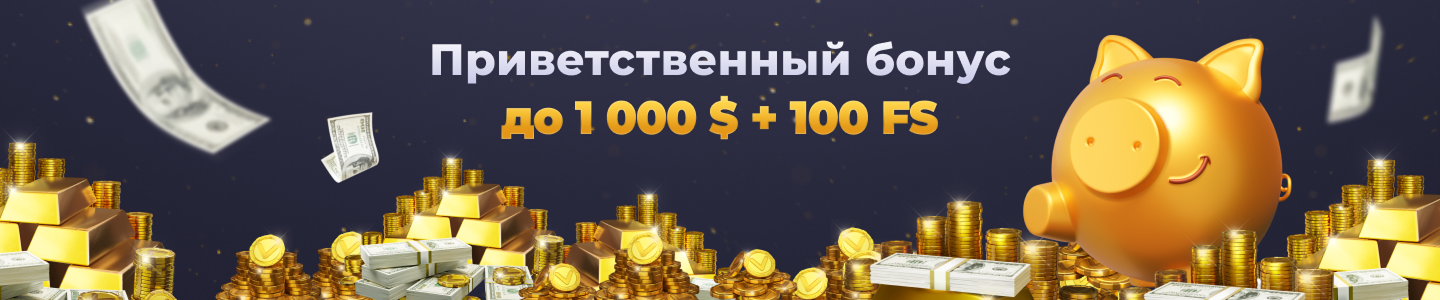 Bonuses and Promocodes Vavada